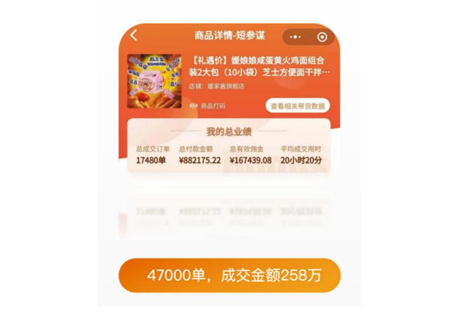 媛娘娘火鸡面